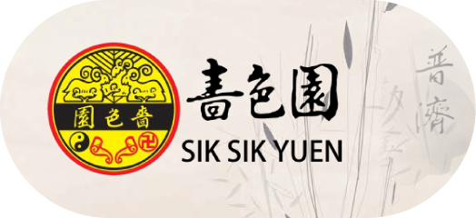 嗇色園